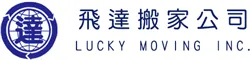 Lucky Moving, Inc Logo